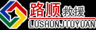 砀山道路救援