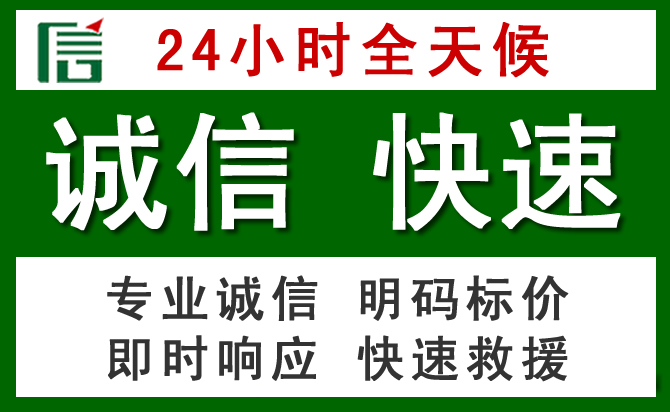 砀山汽车救援
