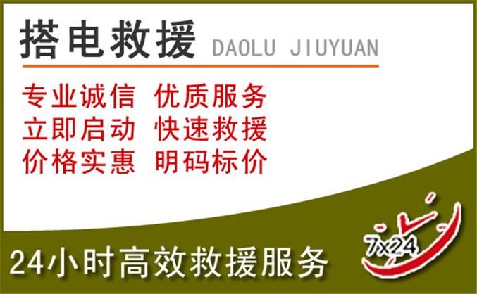 砀山汽车道路救援 砀山汽车道路救援